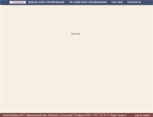 Tablet Screenshot of koynova.com